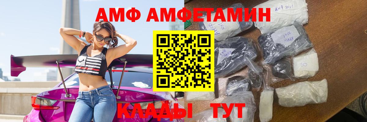 Amphetamine  Amphetamine 97%  Вход с VPN  Советский  Amphetamine 
