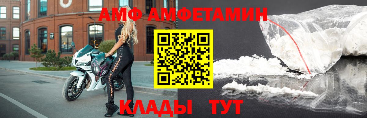 Амфетамин VHQ Советский