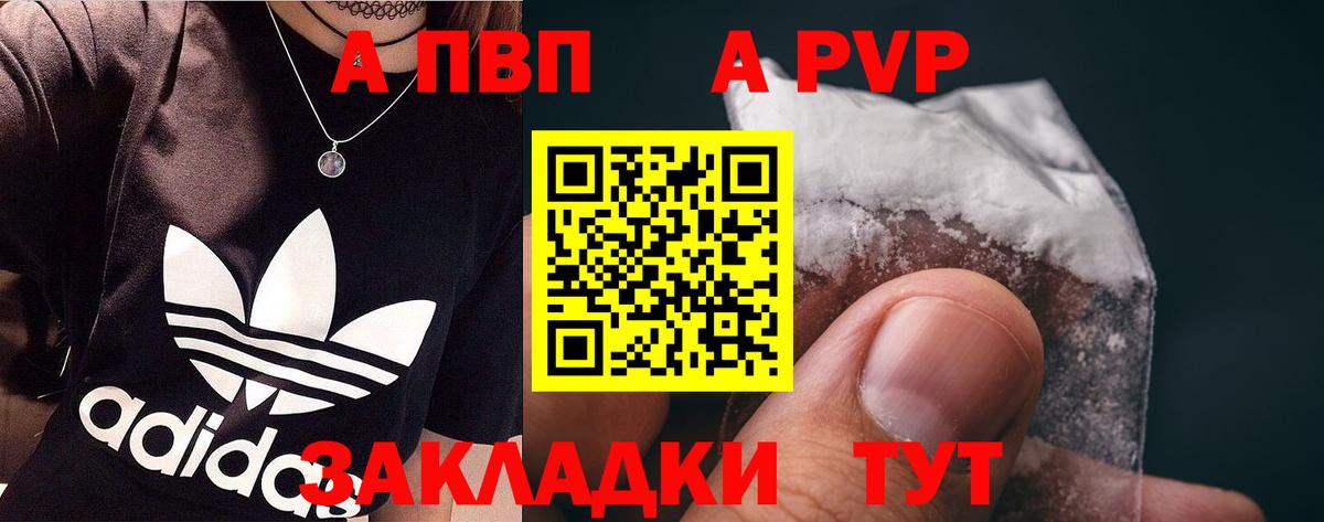 Alpha PVP мука  Alfa_PVP СК КРИС  А ПВП Crystall  Советский  Вход с VPN 