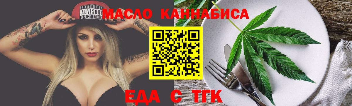 Советский  Еда ТГК конопля  Вход с VPN 