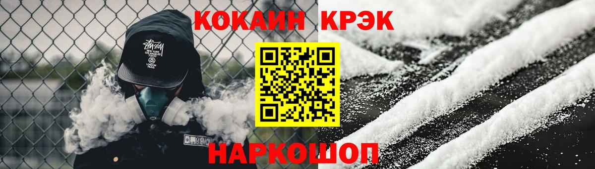 Кокаин FishScale Советский