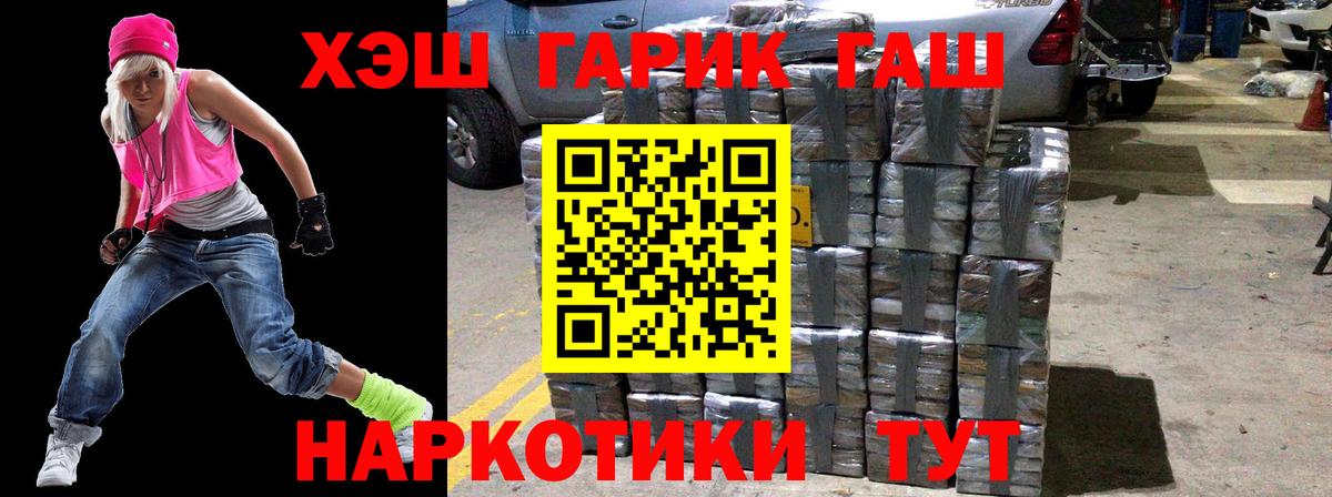 ГАШИШ гарик Советский