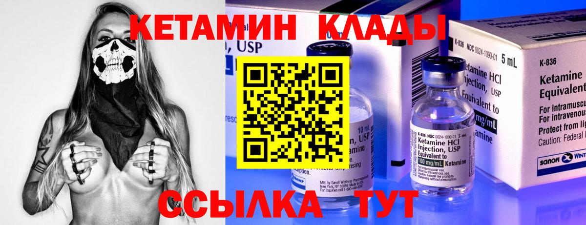 Советский  КЕТАМИН ketamine  Вход с VPN  КЕТАМИН ketamine 