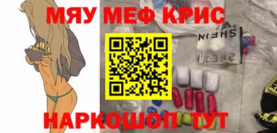 мяу мяу мука Пыть-Ях