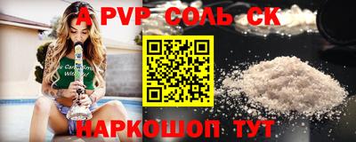 соль курить ск Пугачёв