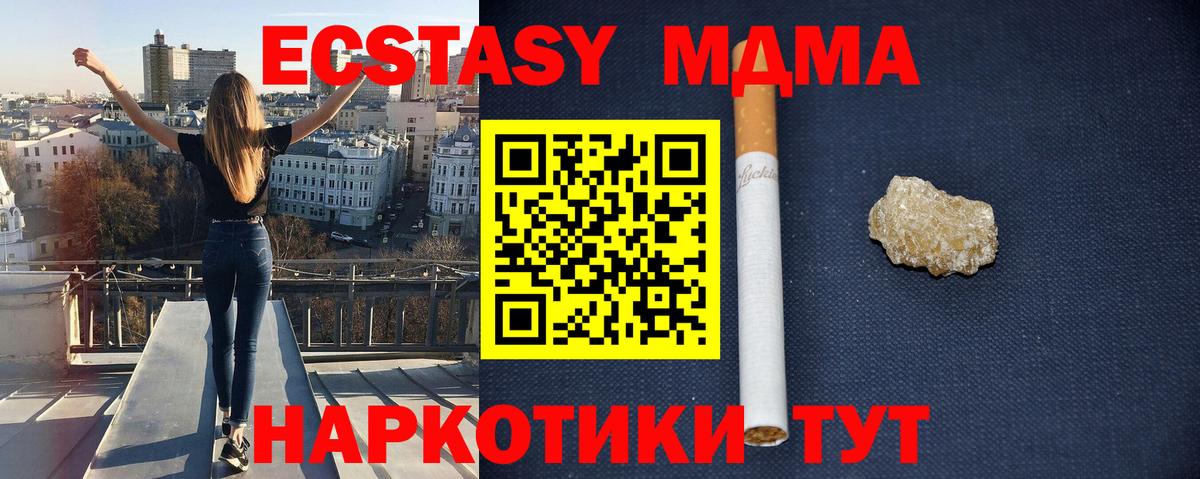МДМА  МДМА VHQ  Вход с VPN  МДМА crystal  Советский 