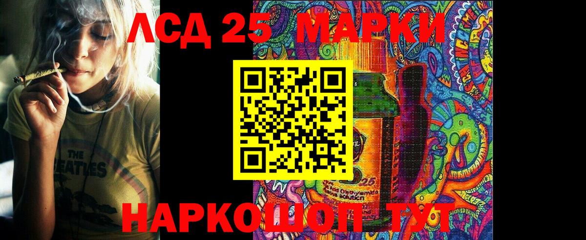 Марки NBOMe 1,8мг  Марки 25I-NBOMe  Советский  Вход с VPN 