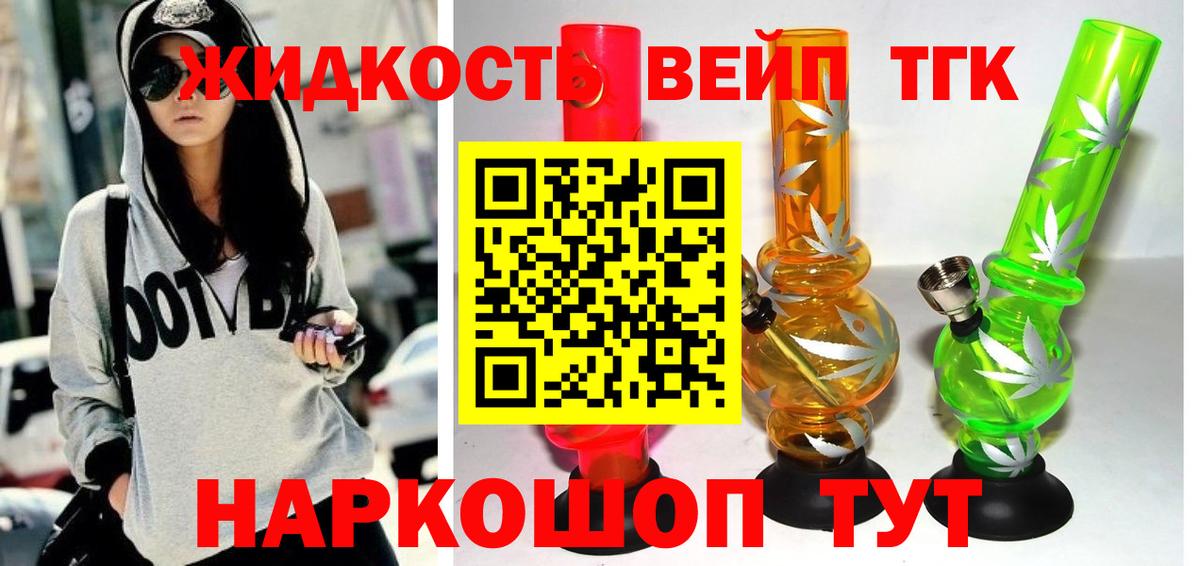 Советский  ТГК вейп с тгк  Вход с VPN 
