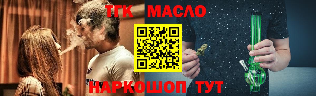 Дистиллят ТГК гашишное масло Советский