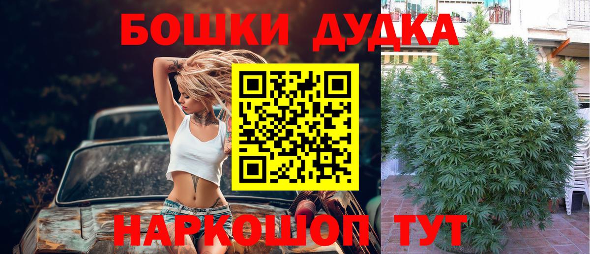 Советский  Бошки марихуана семена  Вход с VPN  МАРИХУАНА гибрид 